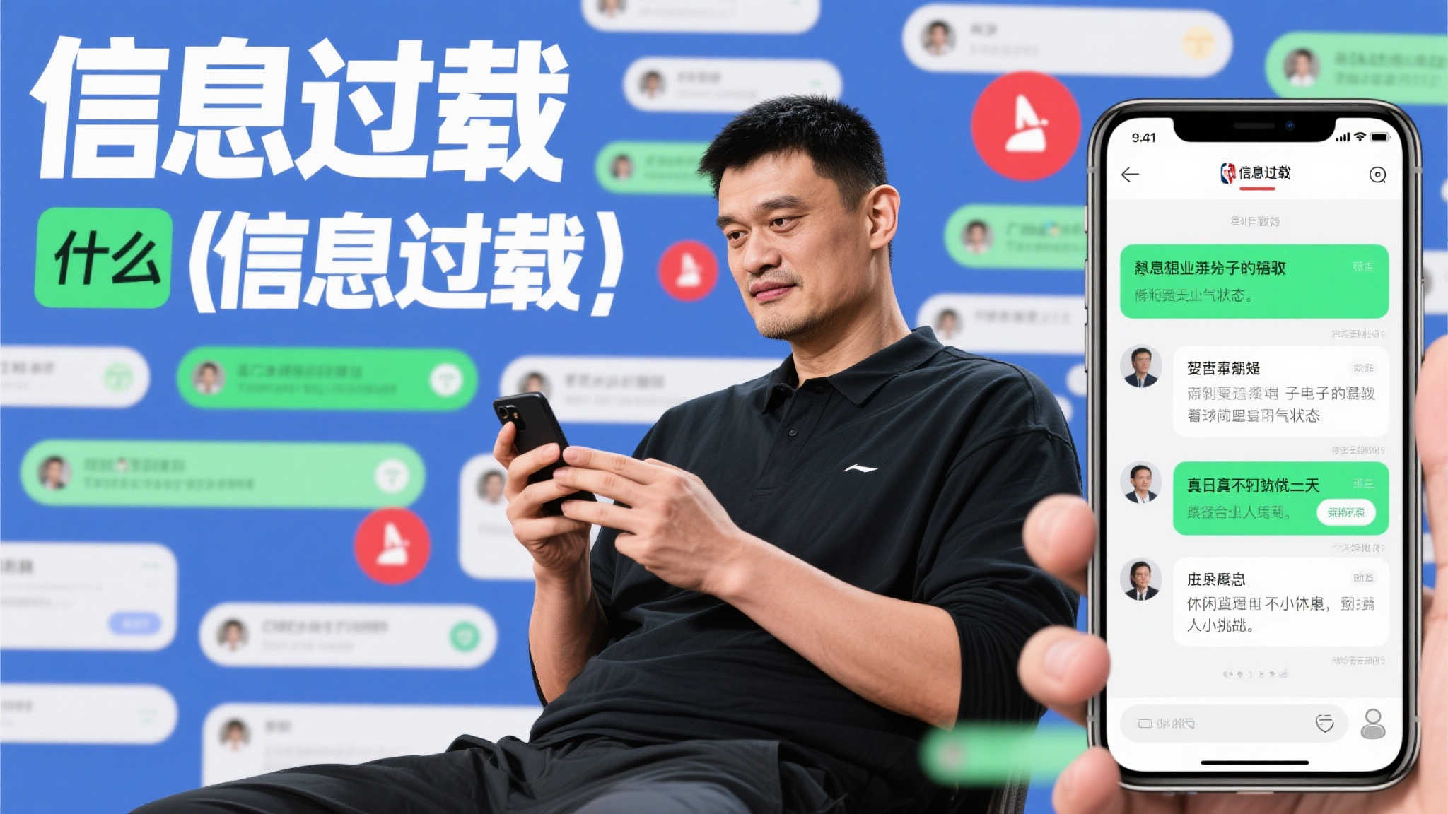 再度体验息屏24小时,一个原因让姚明觉得事后辛苦 再度体验息屏24小时,一个原因让姚明觉得事后辛苦